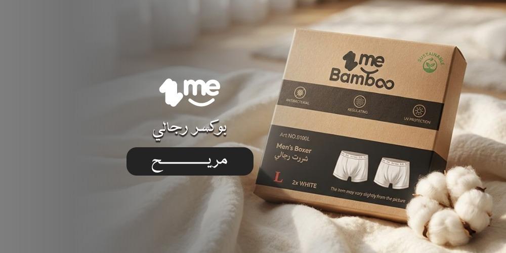 بوكسر رجالي مريح من القطن