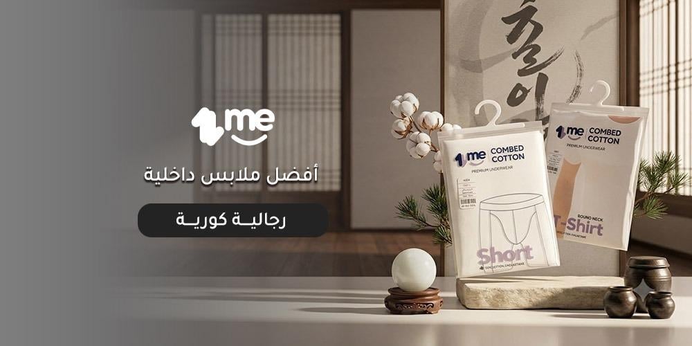 أفضل ملابس داخلية رجالية كورية