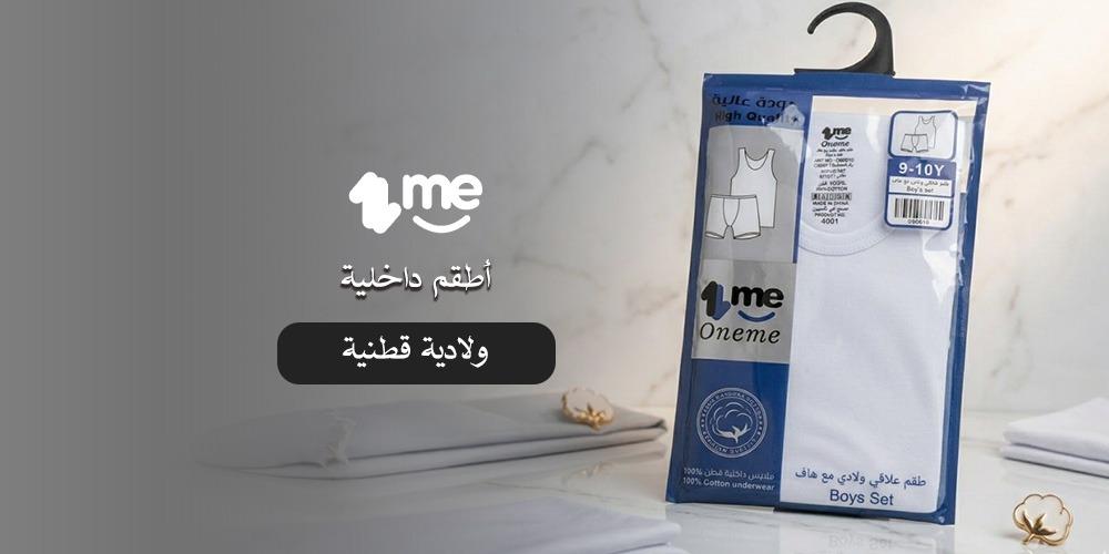 أفضل أطقم داخلية ولادية قطنية