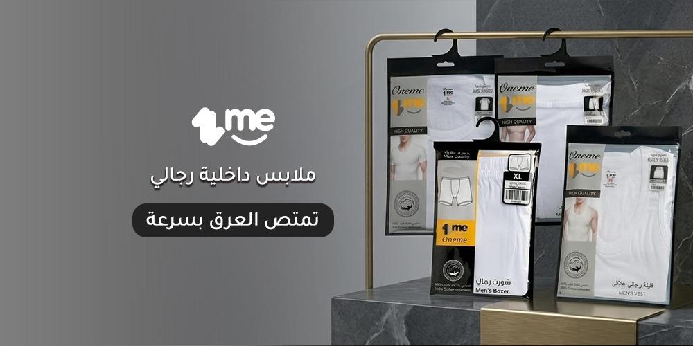 ملابس داخلية رجالي تمتص العرق بسرعة