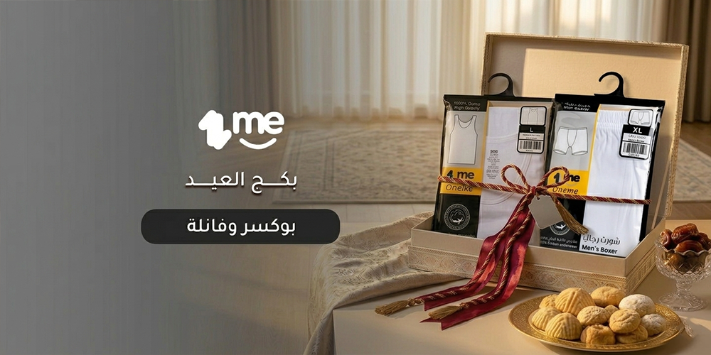 بكج العيد بوكسر وفانلة رجالي