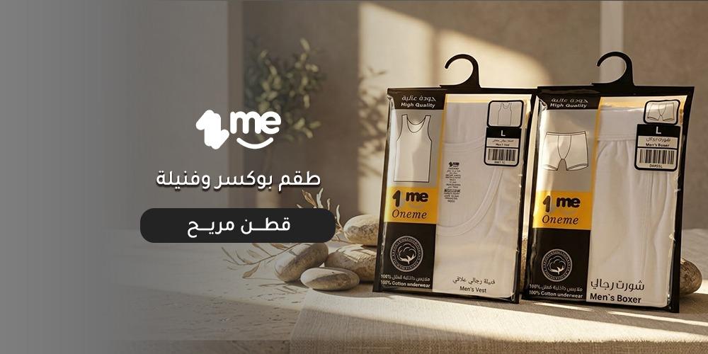 طقم بوكسر وفنيلة قطن مريح