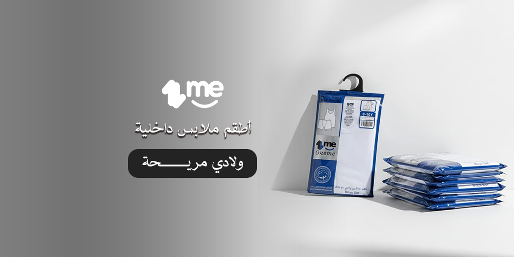 أطقم ملابس داخلية ولادي مريحة