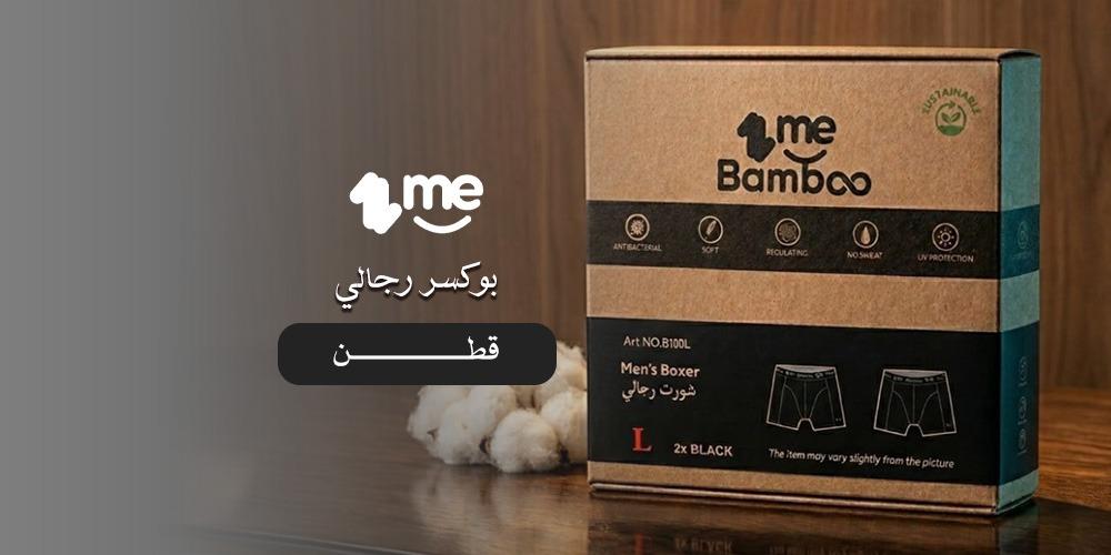 افضل بوكسر رجالي قطن طبيعي 100%