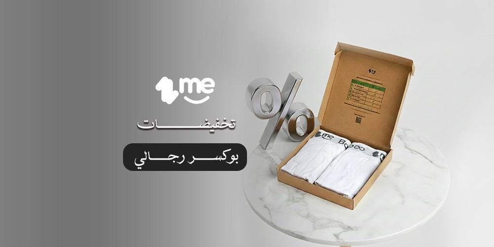 اقوى عروض وتخفيضات بوكسر رجالي بأقل الأسعار