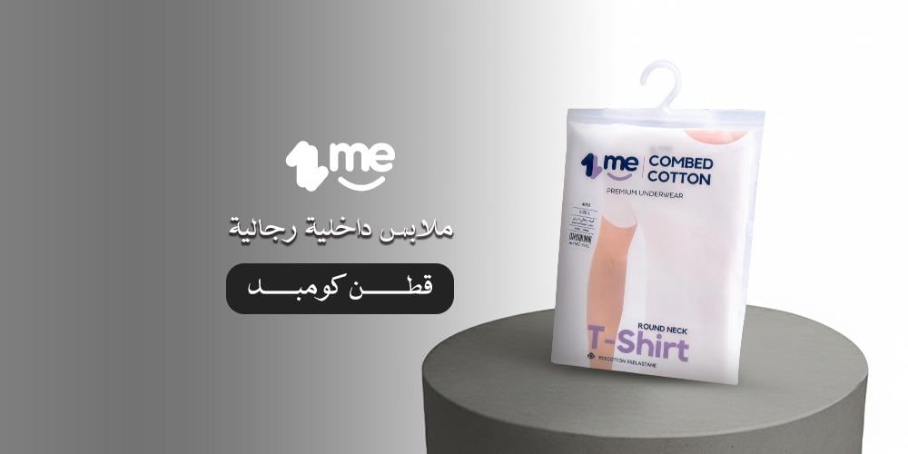 ملابس داخلية رجالية قطن كومبد