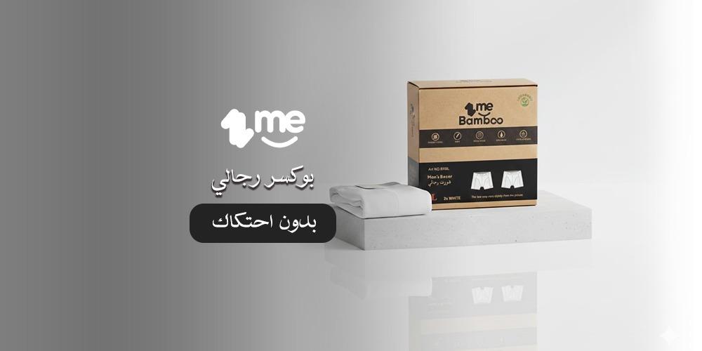 افضل نوع بوكسر رجالي بدون احتكاك