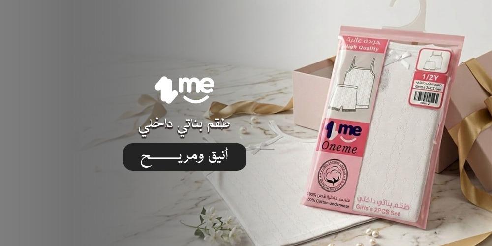 افضل طقم بناتي داخلي أنيق ومريح من القطن الطبيعي