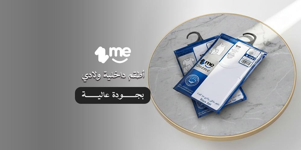 أطقم داخلية ولادي بجودة عالية