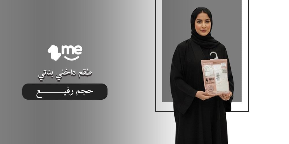 طقم داخلي بناتي حبل رفيع