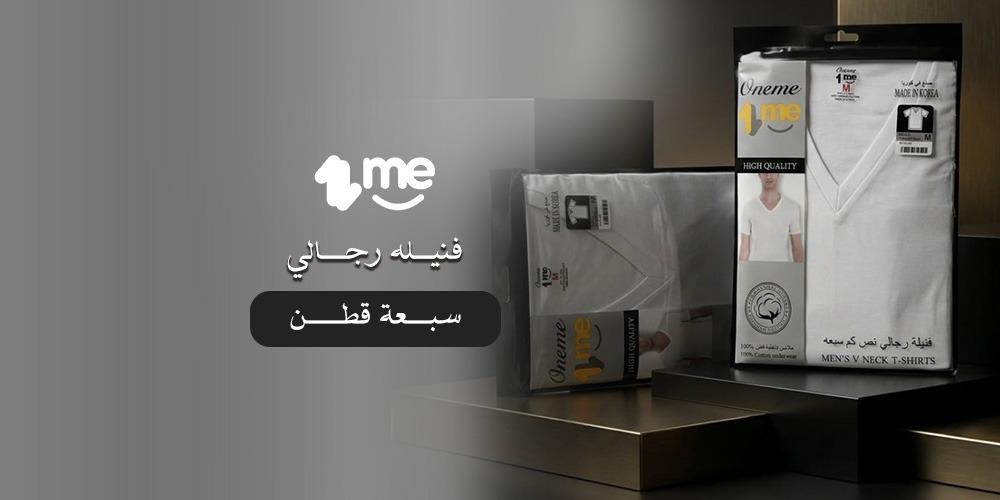 فنيله رجالي سبعة قطن