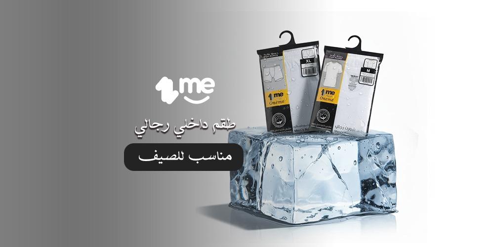 افضل خامات طقم داخلي رجالي مناسب للصيف