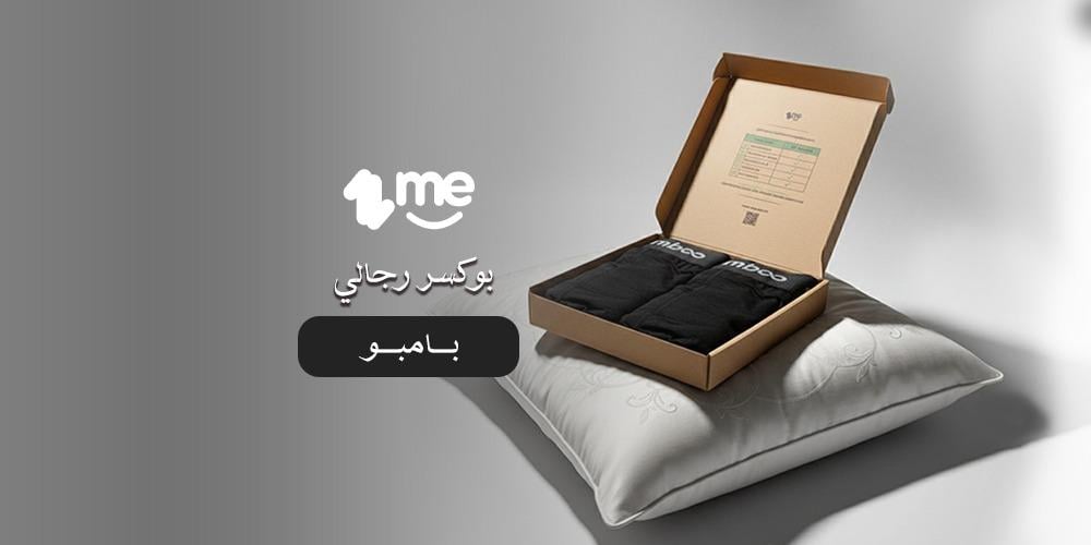 بوكسر رجالي بامبو