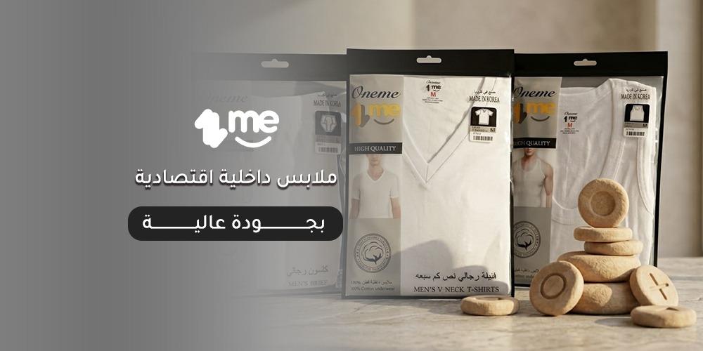 افضل ملابس داخلية اقتصادية بجودة عالية واسعار تنافسية