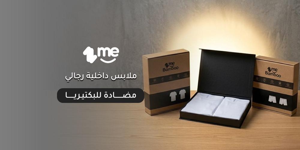 افضل انواع ملابس داخلية رجالي مضادة للبكتيريا