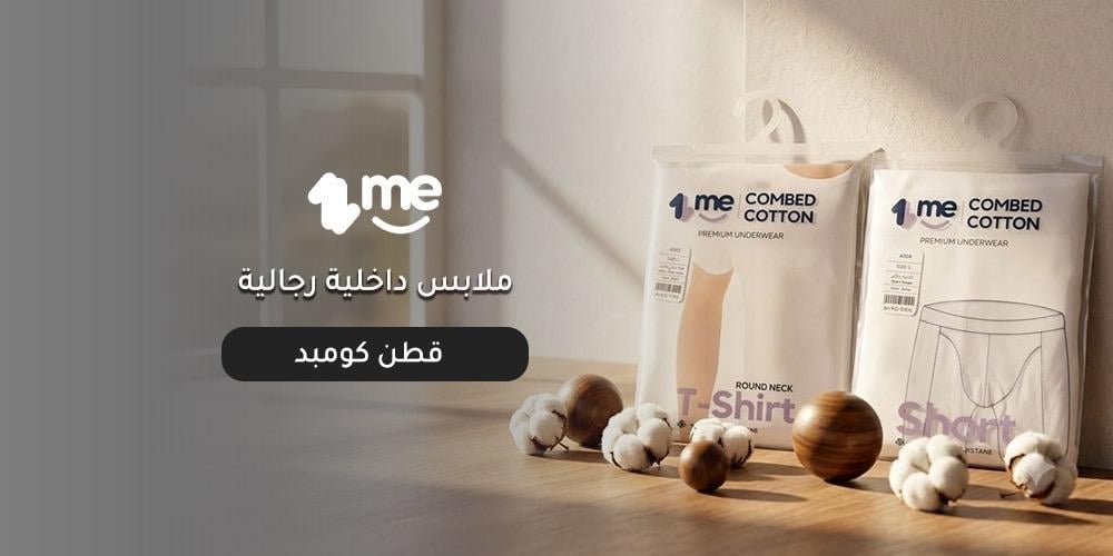 ملابس داخلية رجالية قطن كومبد بأسعار تنافسية