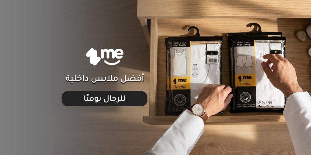 أفضل ملابس داخلية للرجال يوميًا