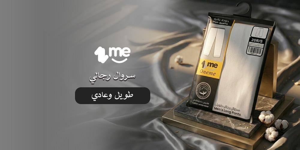 سروال رجالي طويل وعادي