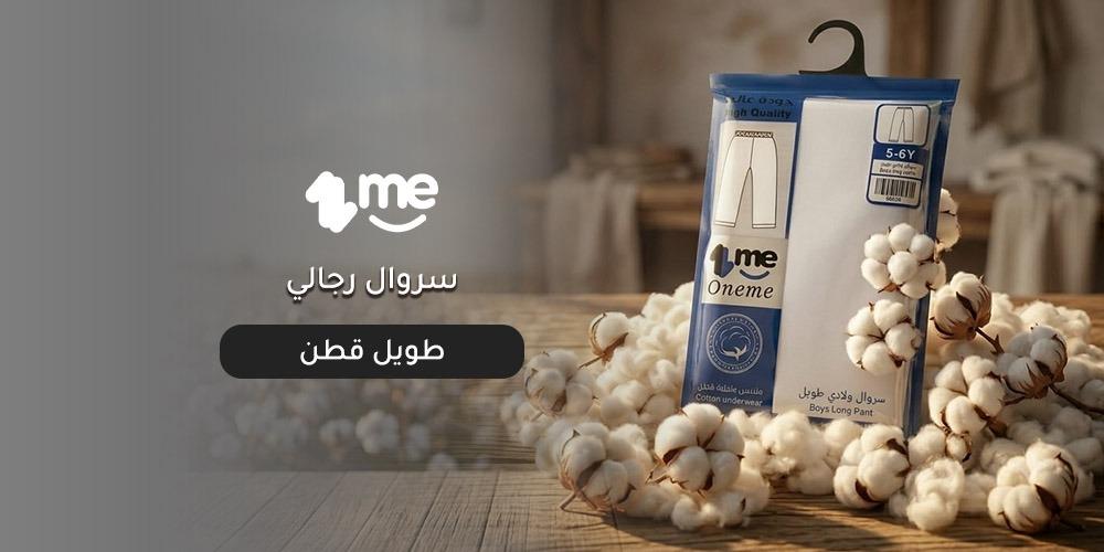 افضل سروال رجالي طويل قطن