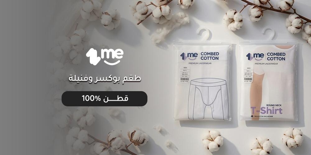 طقم بوكسر وفنيلة قطن 100%
