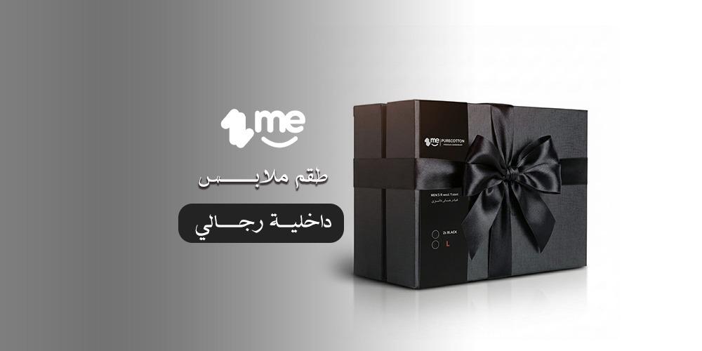 طقم ملابس داخلية رجالي