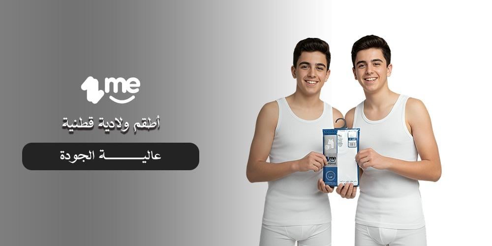 أطقم ولادية قطنية عالية الجودة