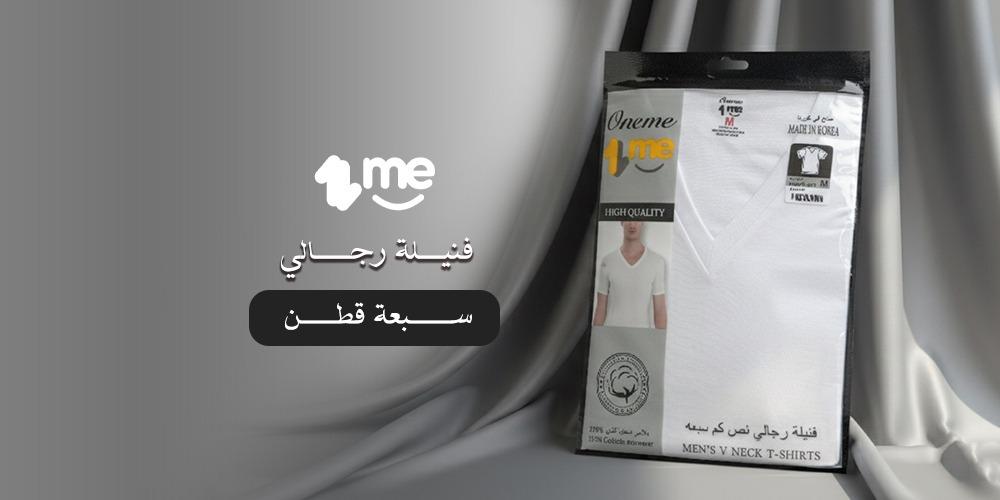 فنيلة رجالي سبعة قطن