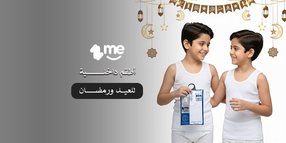 أطقم داخلية للعيد ورمضان