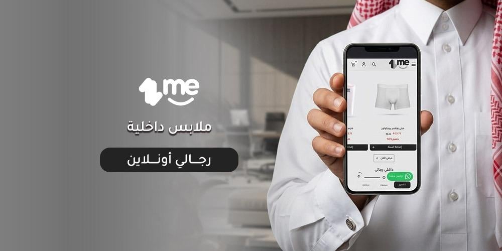 ملابسملابس داخلية رجالي أونلاين داخلية رجالي أونلاين
