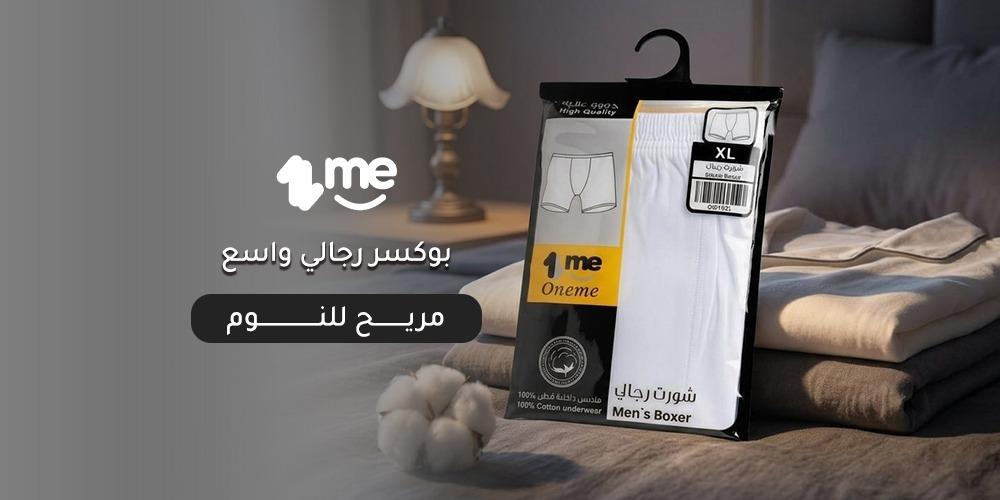 افضل خامات بوكسر رجالي واسع مريح للنوم