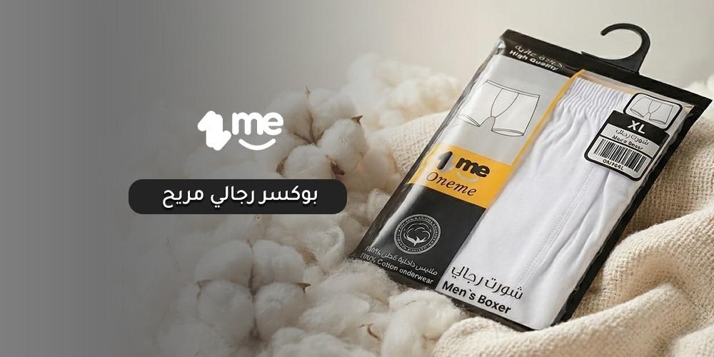 افضل بوكسر رجالي مريح من القطن الطبيعي