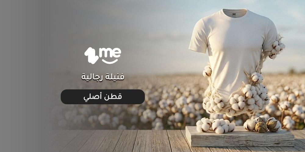 فنيلة رجالية قطن أصلي