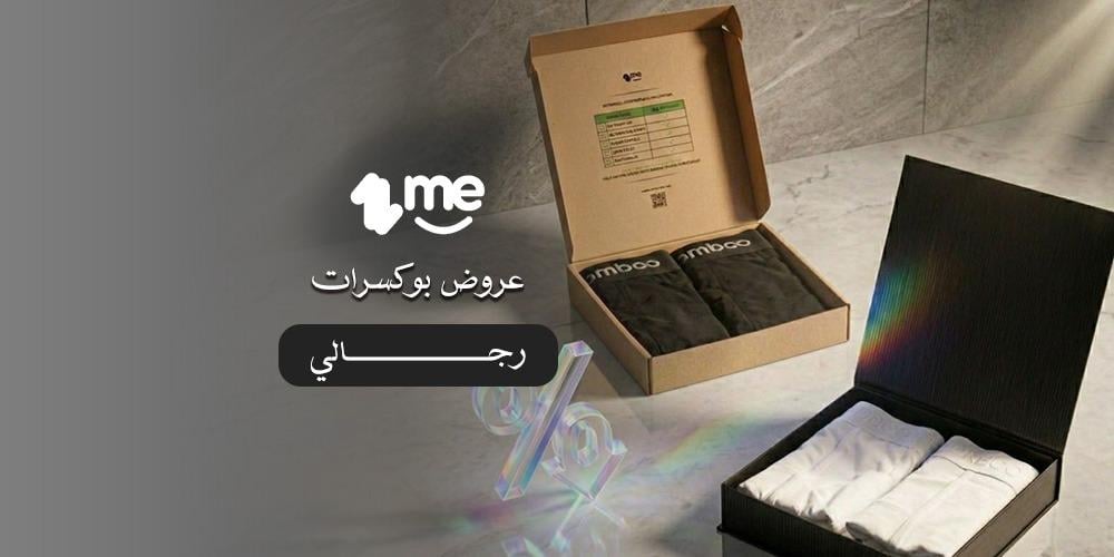 اكبر تخفيضات وعروض بوكسرات رجالي قطن طبيعي 100%