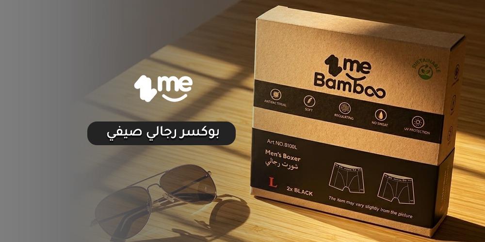 افضل بوكسر رجالي صيفي بخامات قطن اصلية