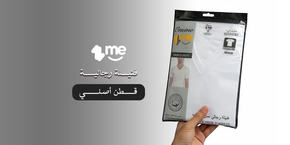 فنيلة رجالية قطن أصلي