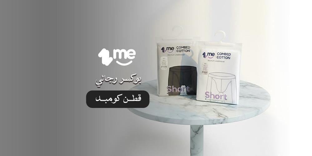 افضل بوكسر رجالي قطن كومبد جودة ومتانة تدوم