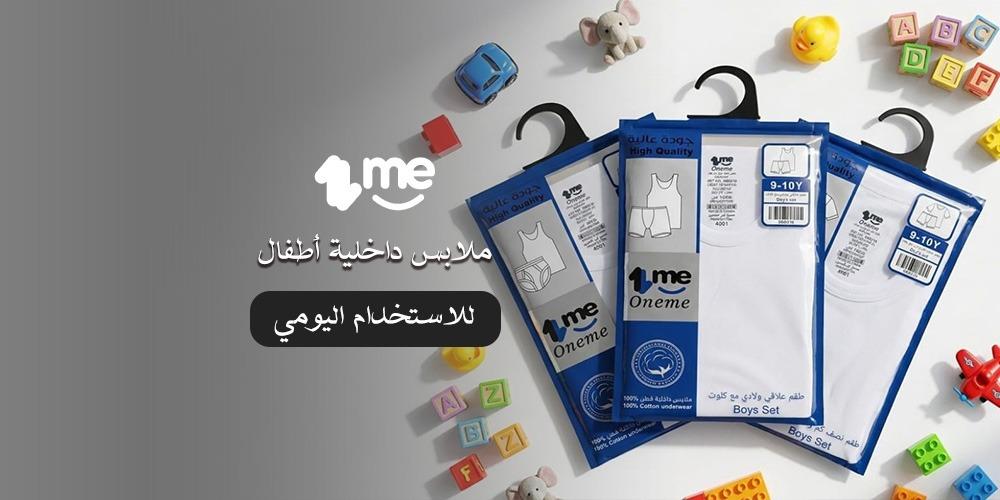 اطقم ملابس داخلية أطفال للاستخدام اليومي من القطن الطبيعي