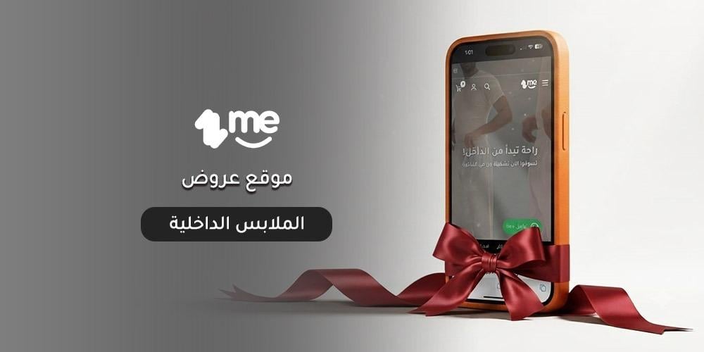 موقع عروض الملابس الداخلية