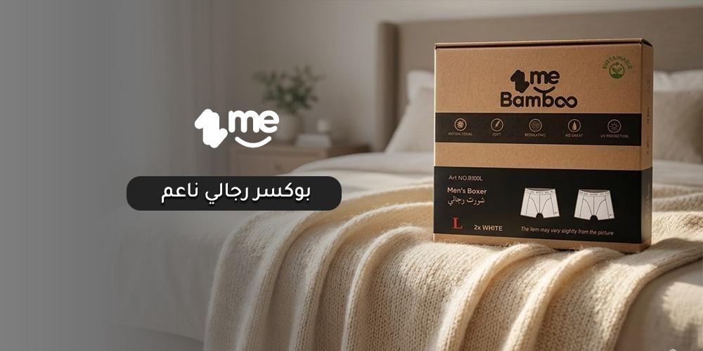 افضل خامات بوكسر رجالي ناعم