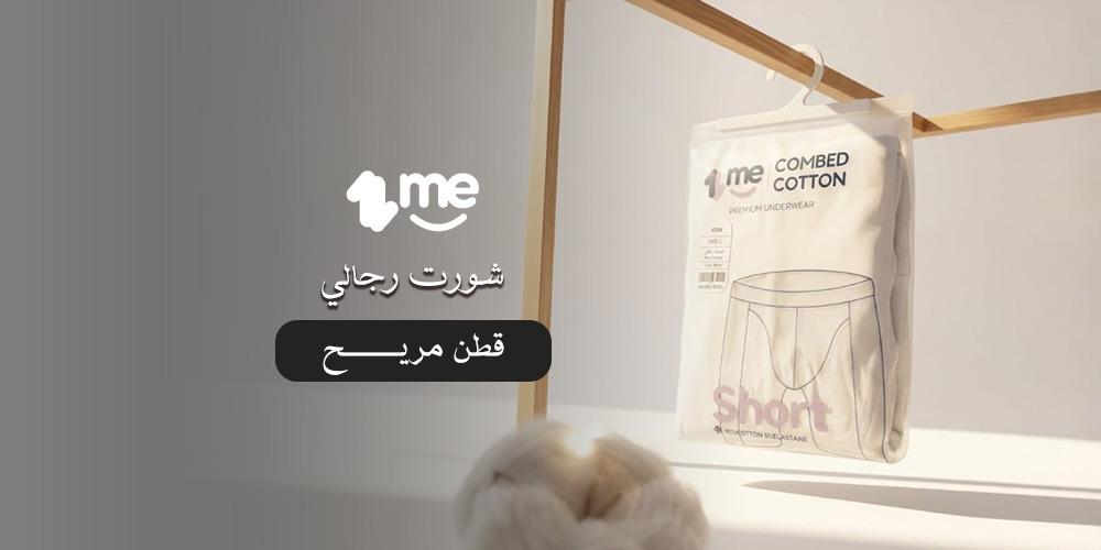 أفضل شورت رجالي قطن مريح