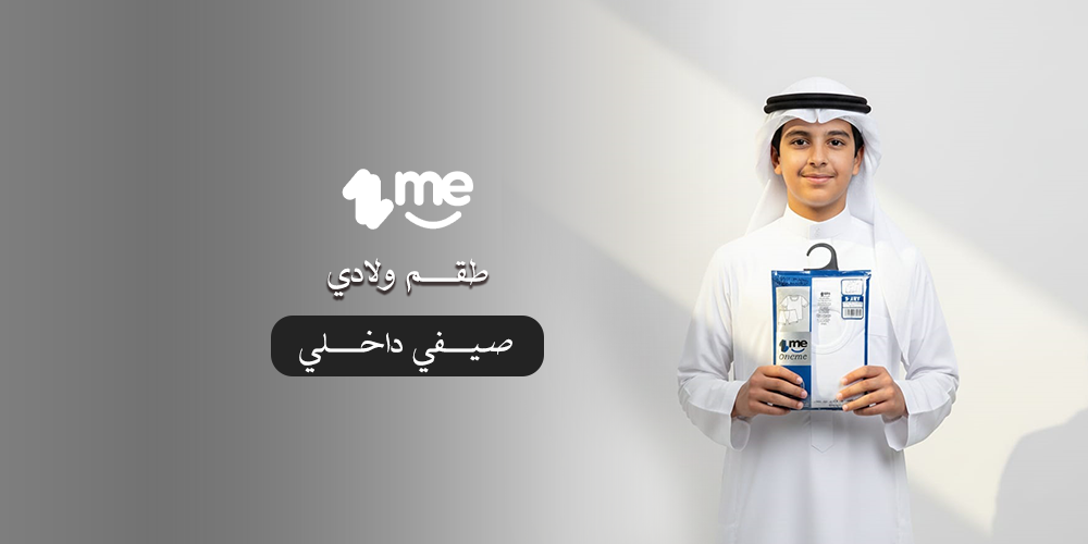 افضل خامات طقم ولادي صيفي داخلي