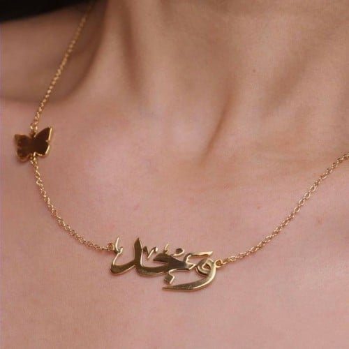 سلسال بالاسم