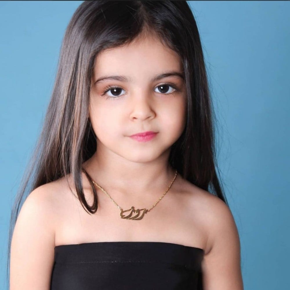 سلاسل بناتيه ناعمه بالاسم