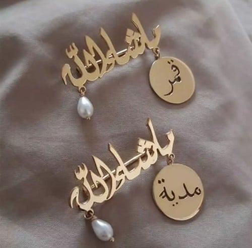 بروش أطفال ماشاء الله