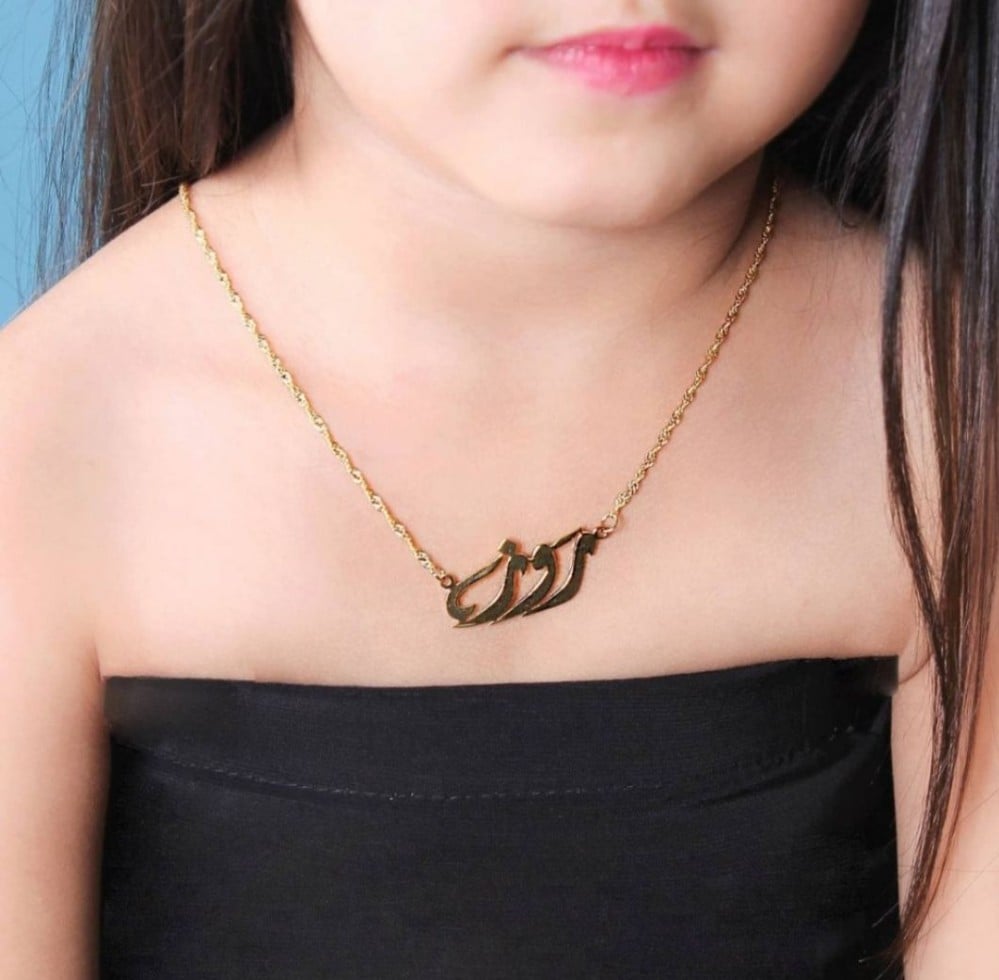 سلاسل بناتيه ناعمه بالاسم