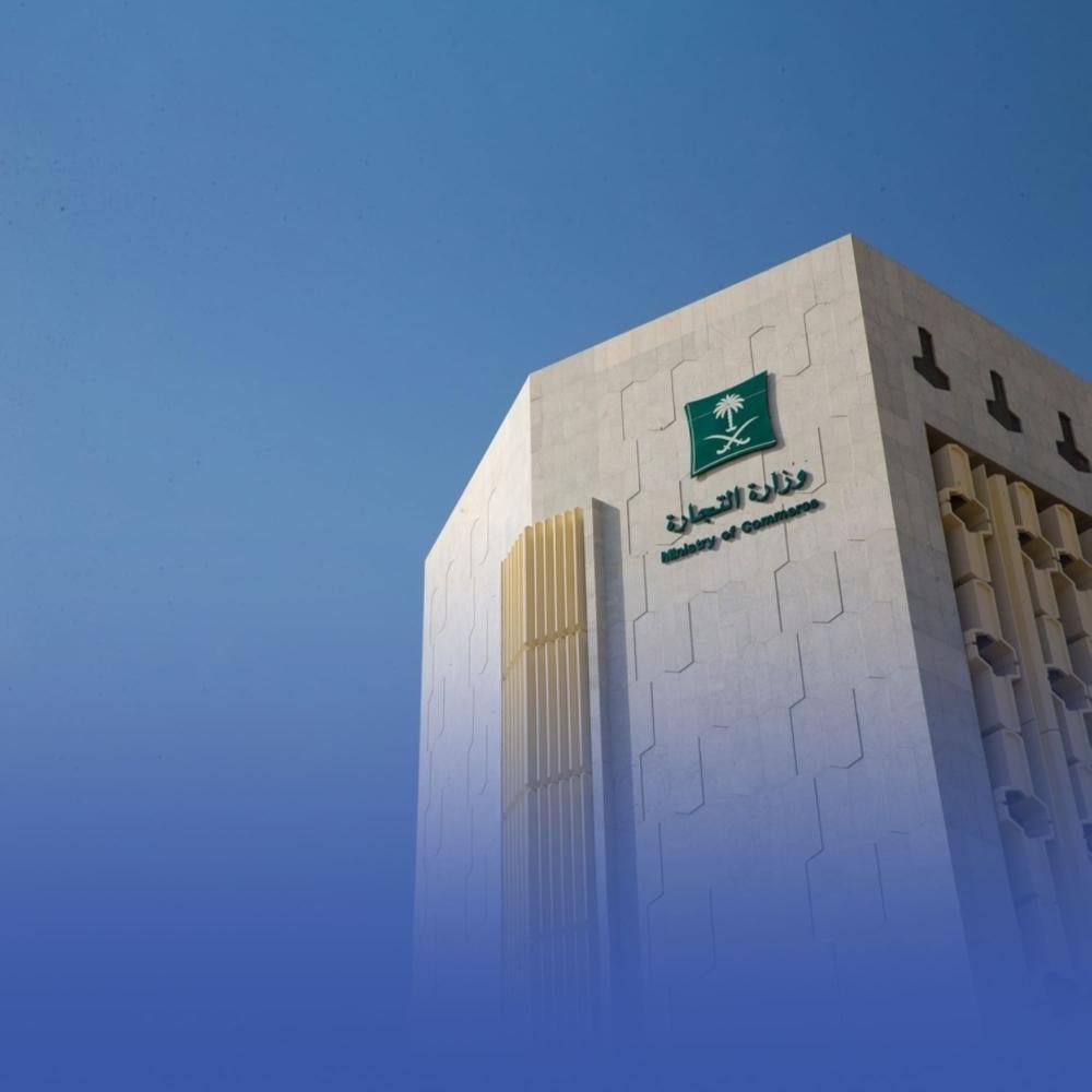 المستفيد الحقيقي للسجل التجاري