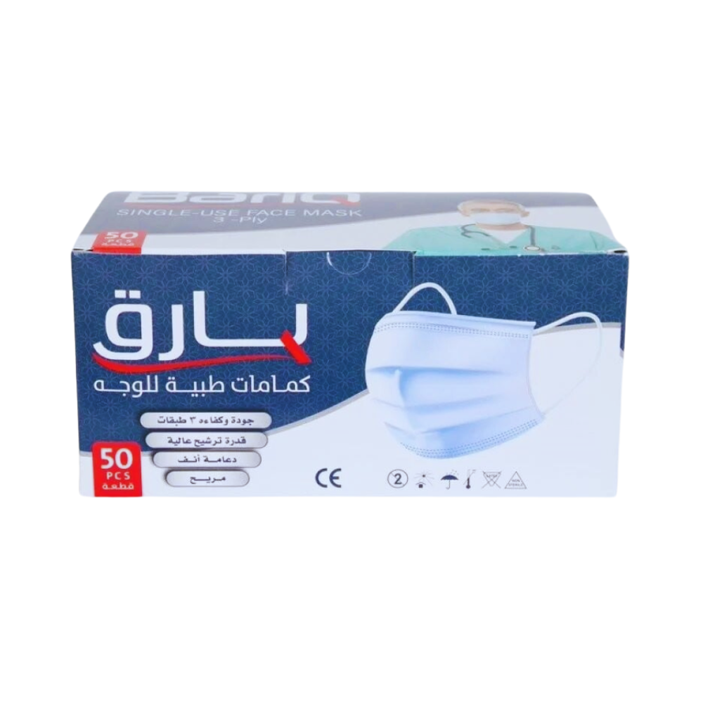 كمام بارق ازرق علبة 50 كمامة