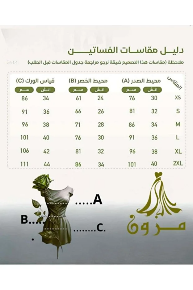 فستان سهرة بنقشة أنيقة