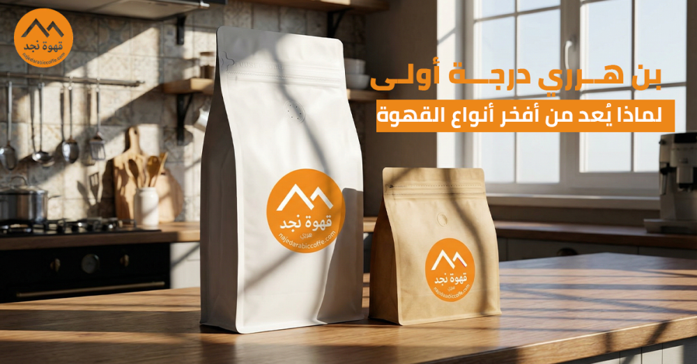 بن هرري درجة أولى