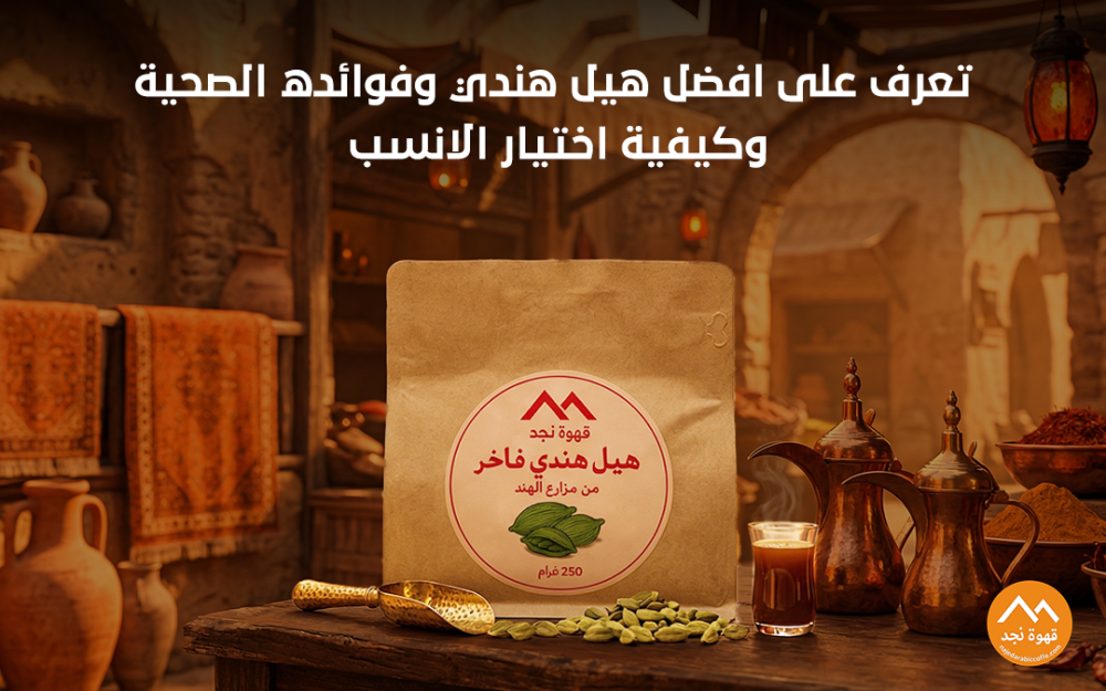 افضل هيل هندي